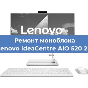 Замена материнской платы на моноблоке Lenovo IdeaCentre AIO 520 22 в Волгограде